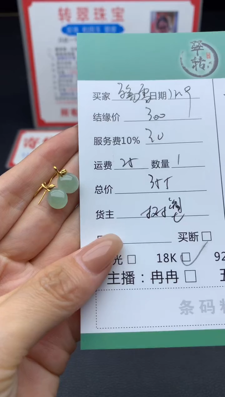 18K金镶嵌翡翠耳饰殇*耳饰