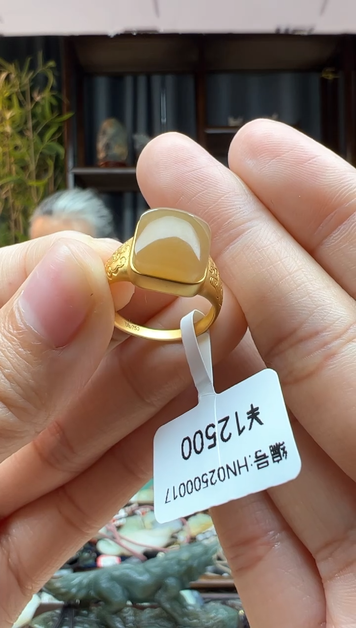【闪购商品】和田玉颈饰18K金镶嵌戒指  HN