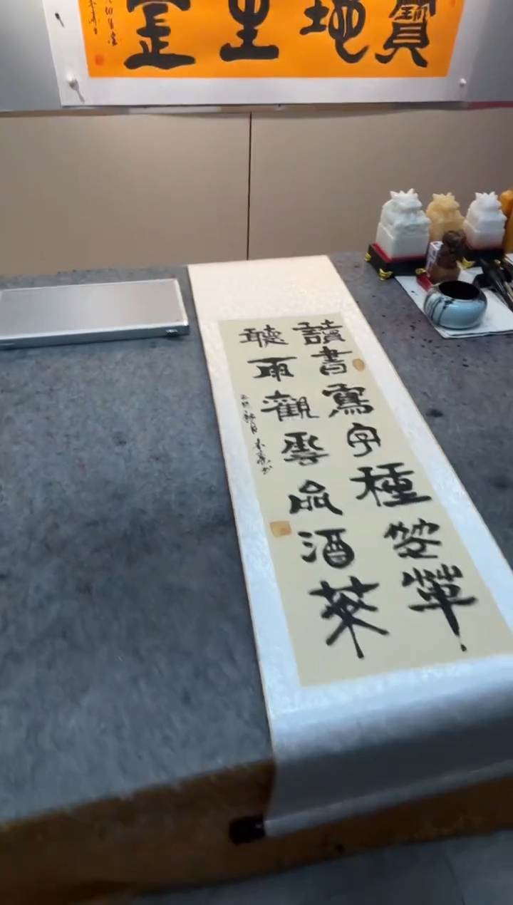 书法祖木森 读书写字 挂轴