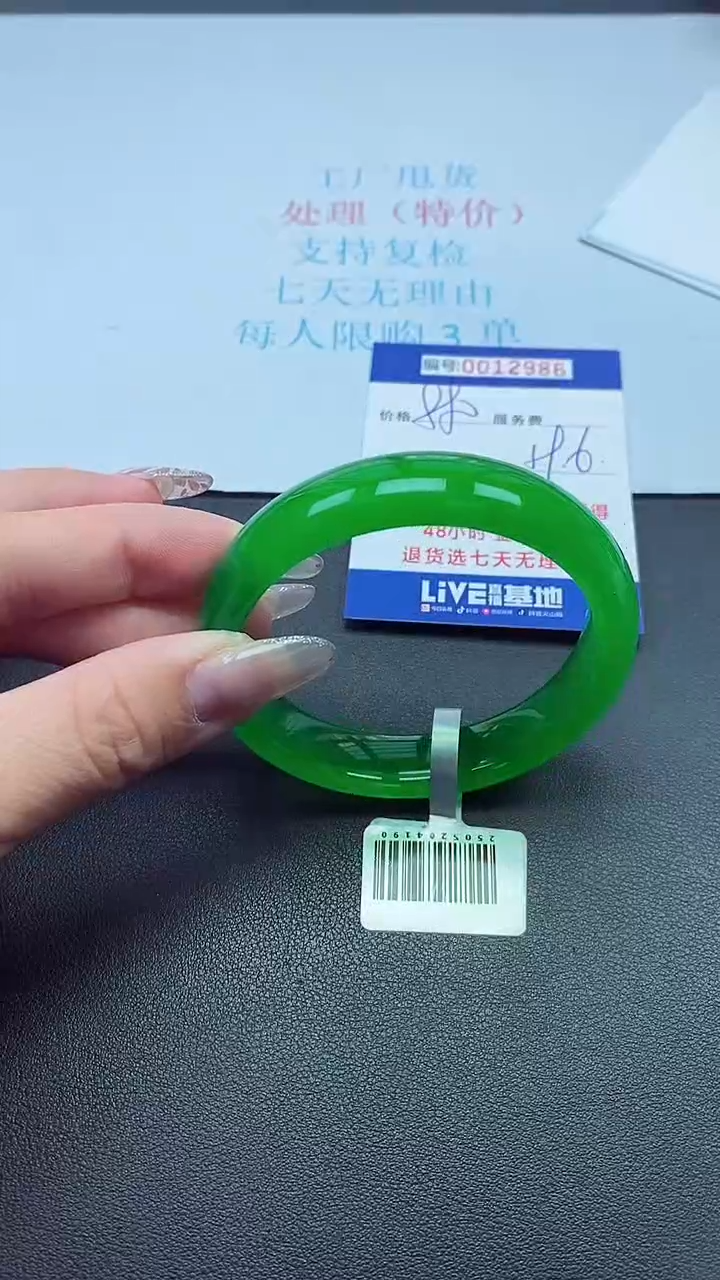  饰品以实物为准0012986