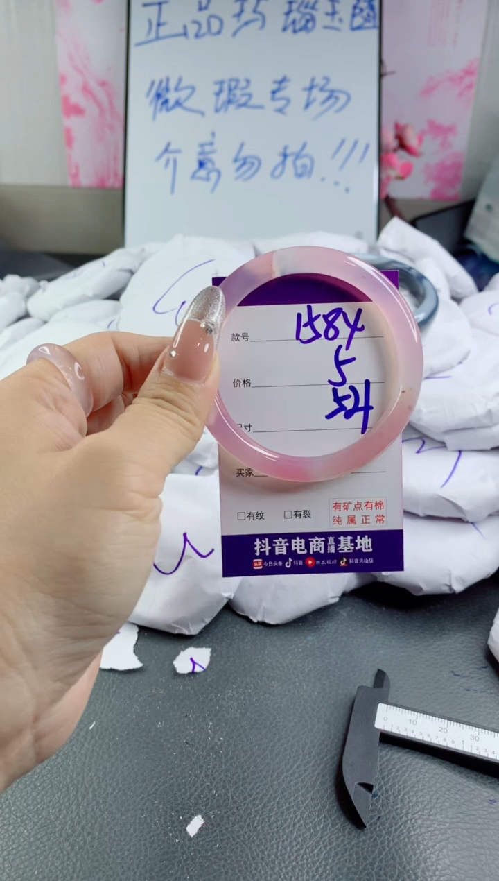 玛瑙/玉髓手镯未镶嵌1584