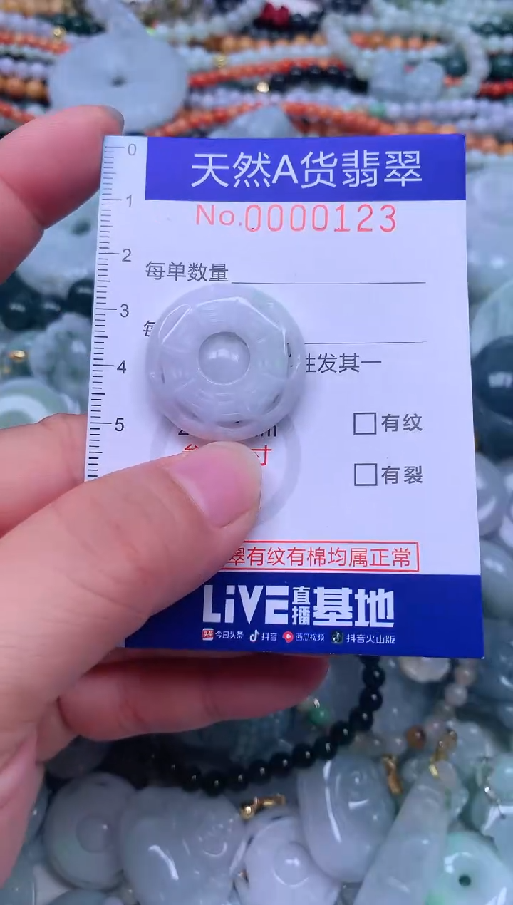 颈饰未镶嵌翡翠天然翡翠
