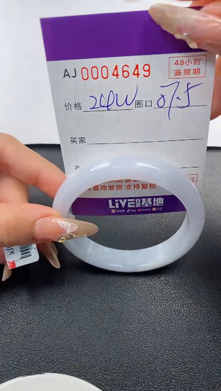 【闪购商品】翡翠手镯未镶嵌天然A货翡翠