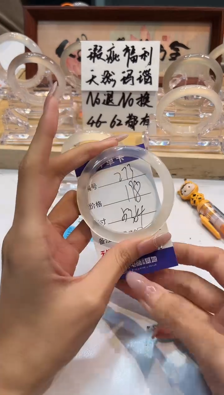 【闪购商品】玛瑙/玉髓手镯未镶嵌273-L马黑1瑕L-L53+