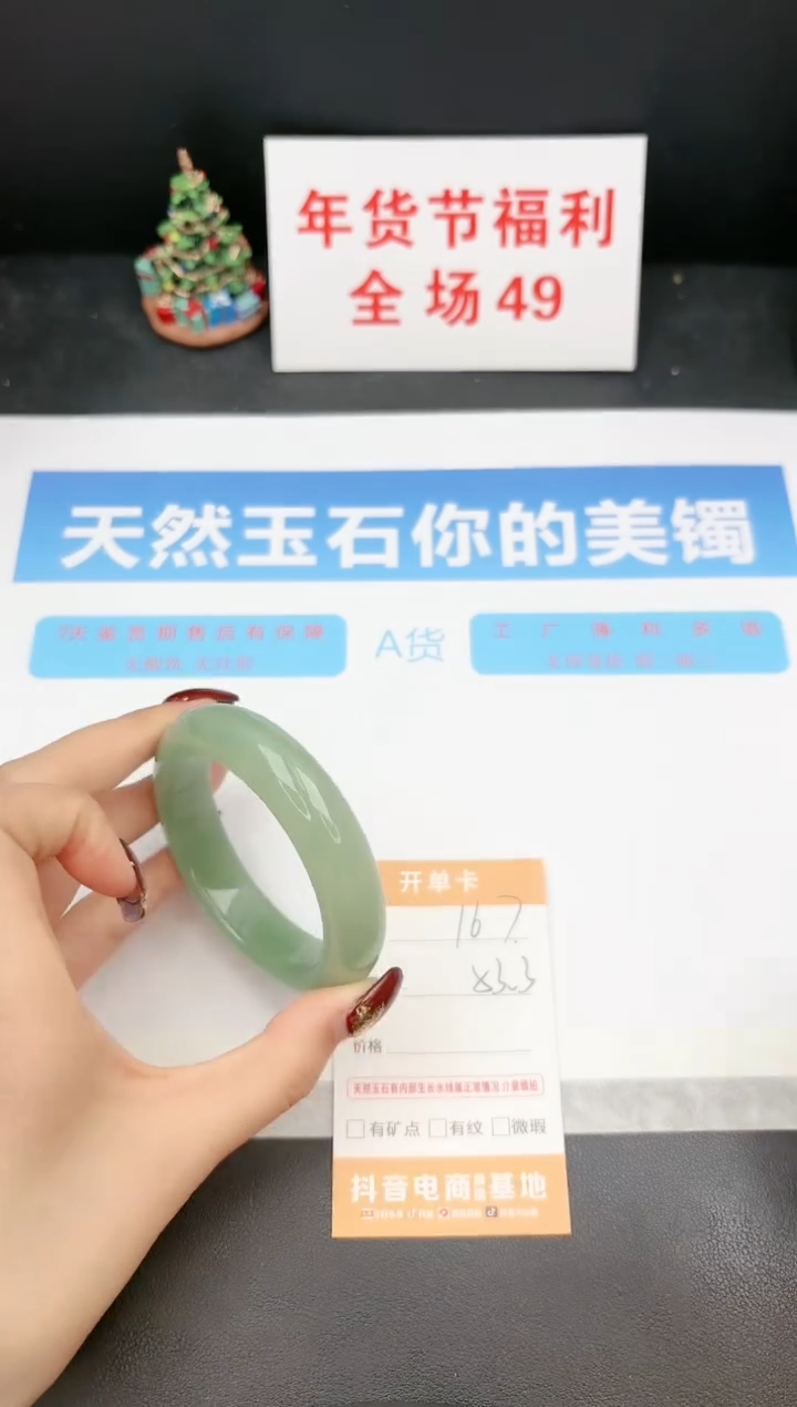 【闪购商品】石英质玉手镯未镶嵌167