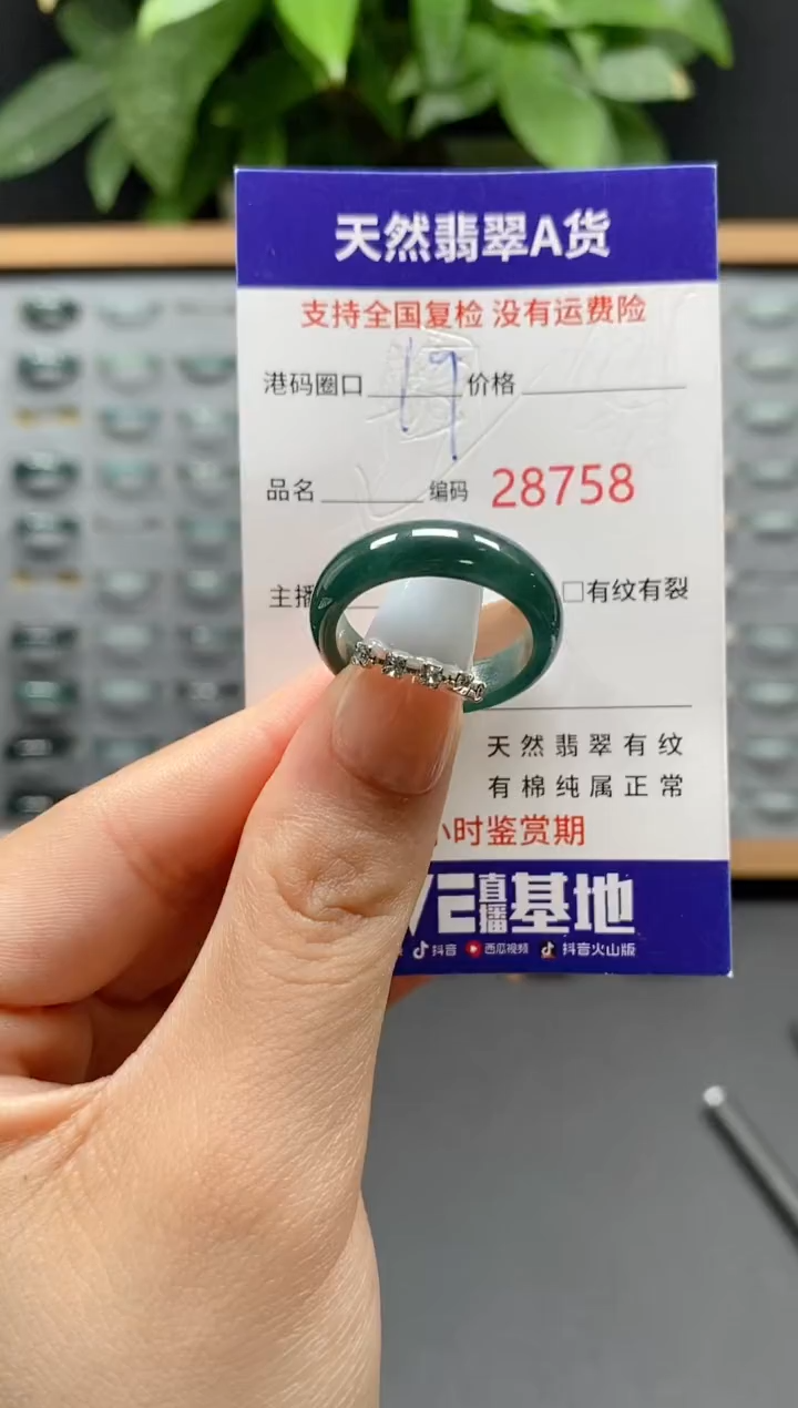 翡翠戒指未镶嵌天然翡翠戒圈8758