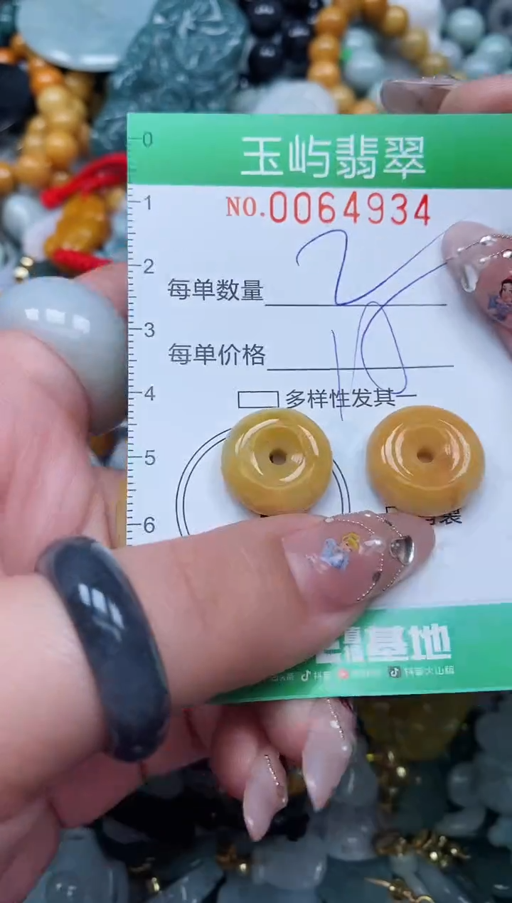 【闪购商品】翡翠颈饰未镶嵌闪购0064934