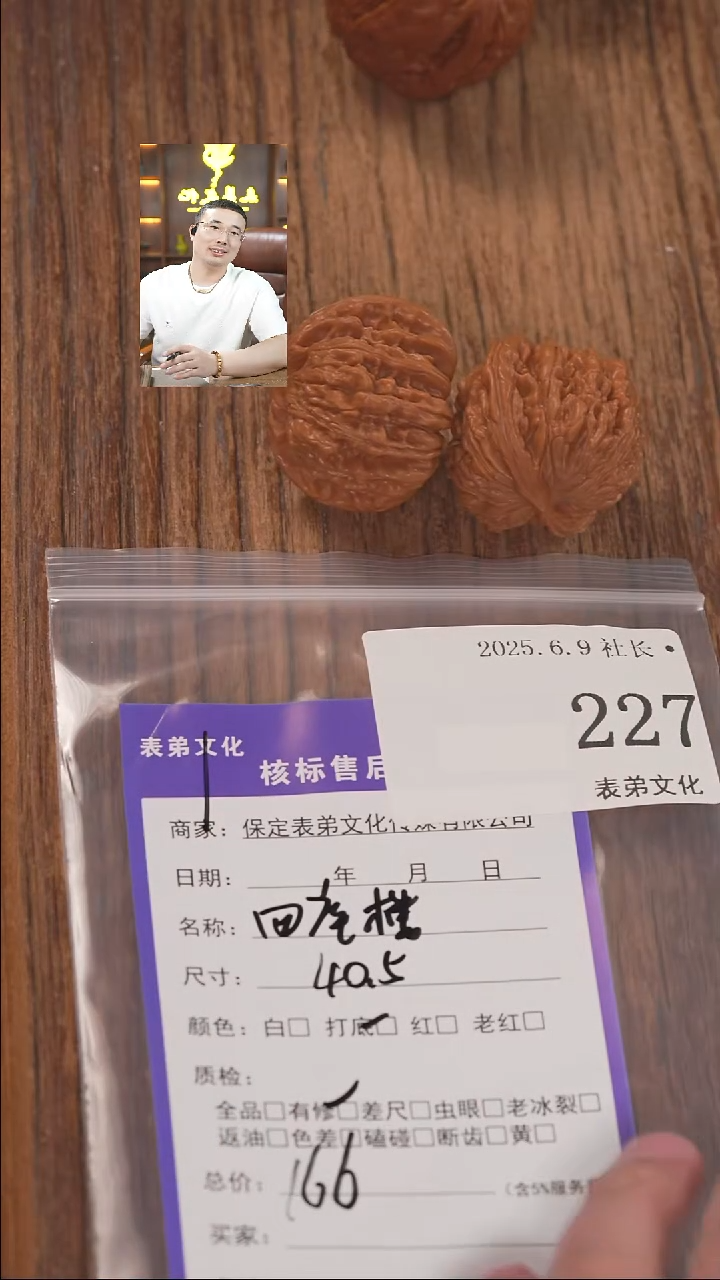 文玩核桃把件227铁锤表弟文化