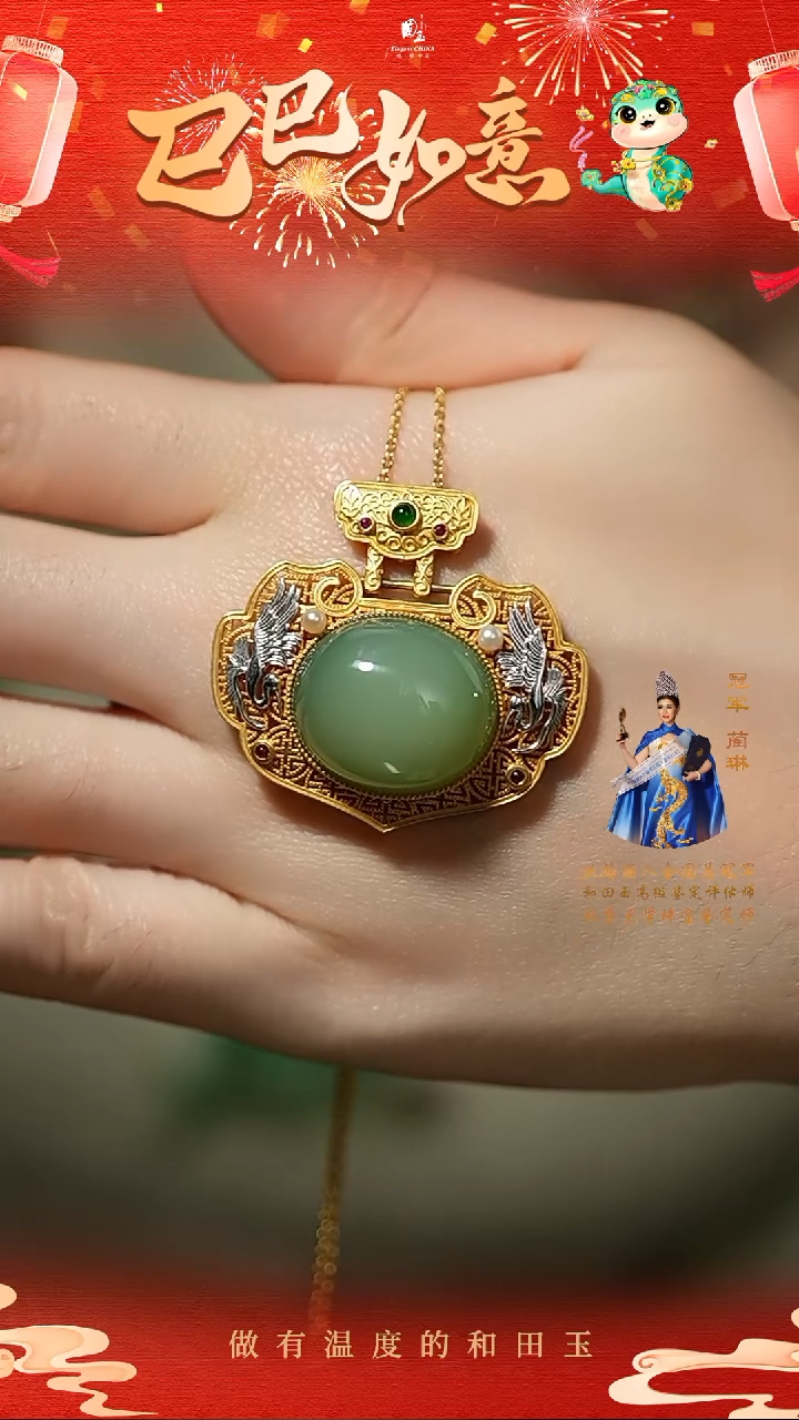 【闪购商品】和田玉挂件18K金镶嵌碧玉挂件