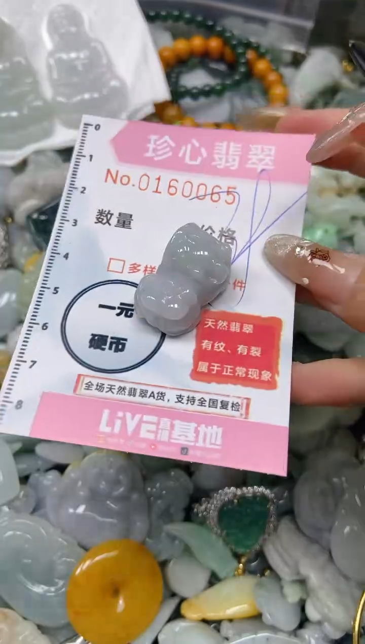 【闪购商品】翡翠颈饰未镶嵌闪购0160065