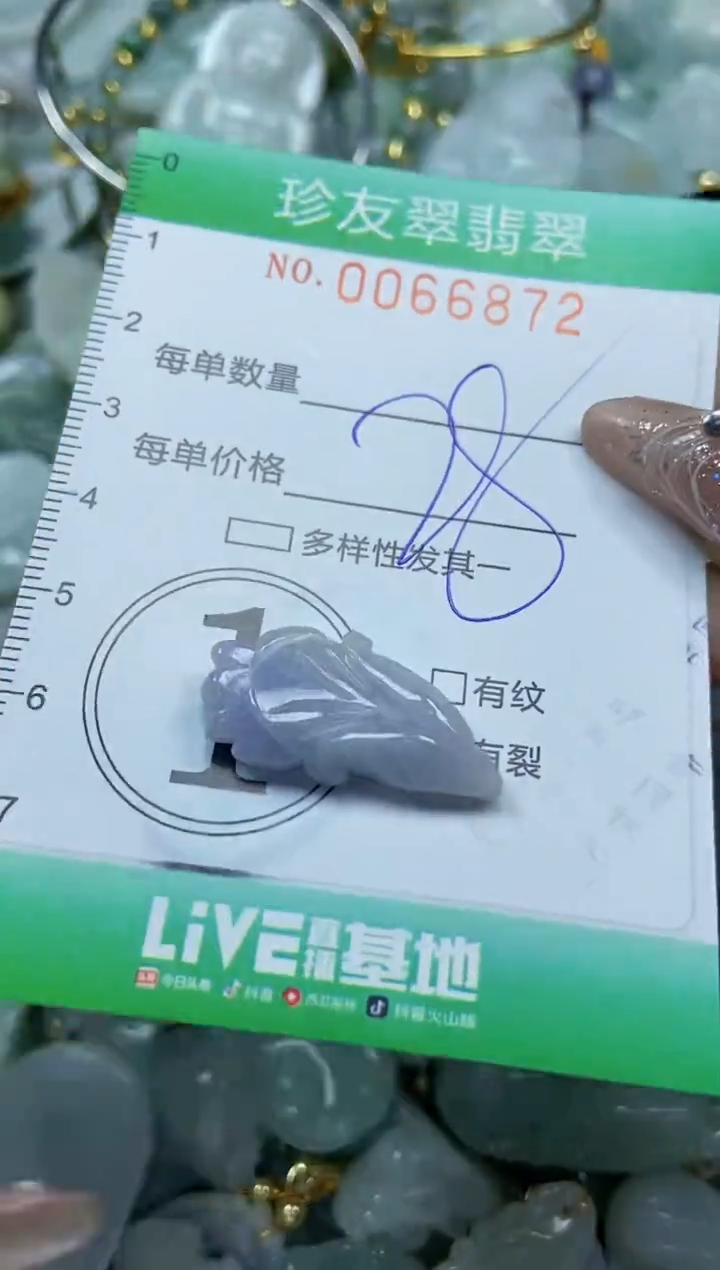 【闪购商品】翡翠颈饰未镶嵌闪购商品0066872