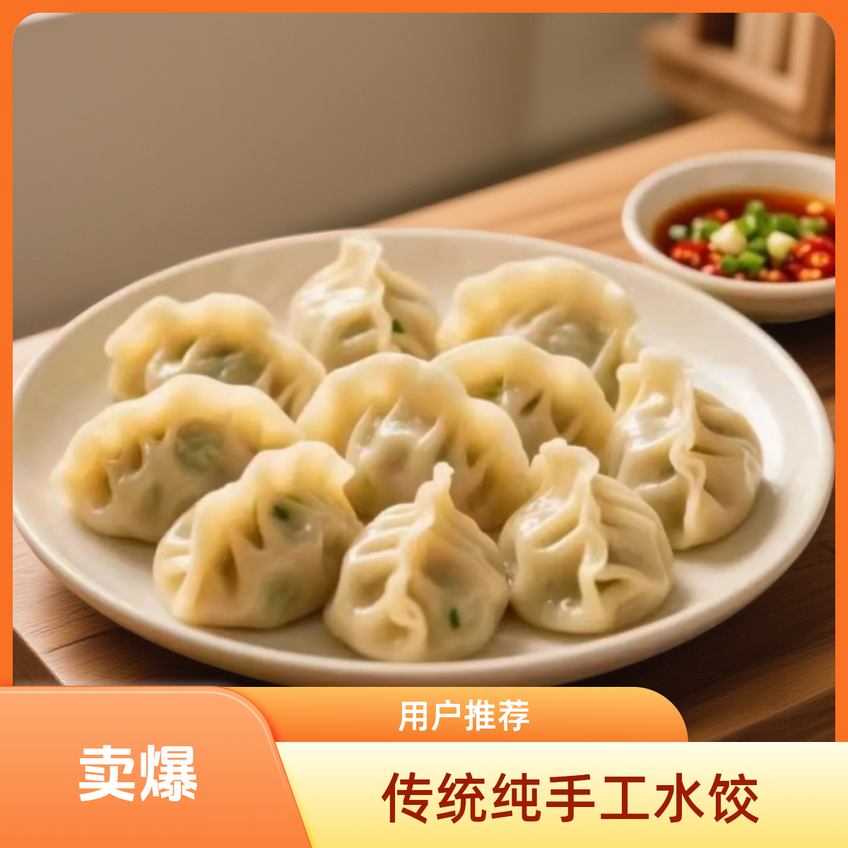 贵州遵义纯手工水饺 手工擀皮 肉质新鲜配秘制辣椒包包邮