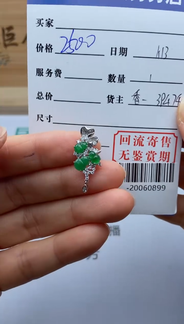 【闪购商品】翡翠颈饰18K金镶嵌多人-20060899