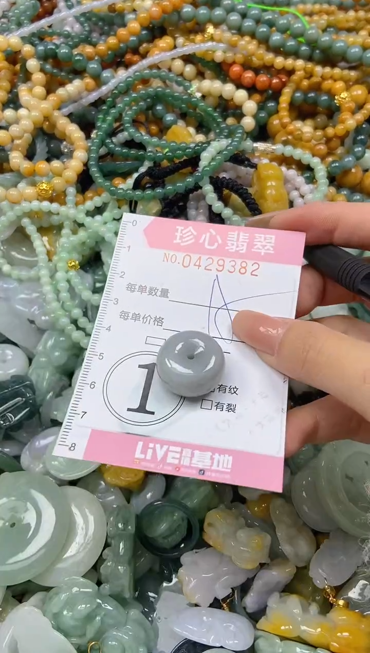 颈饰未镶嵌翡翠闪购0429382