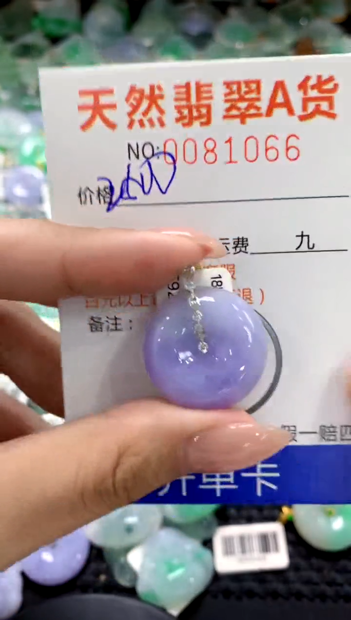 翡翠18K金镶嵌颈饰1111111111111111