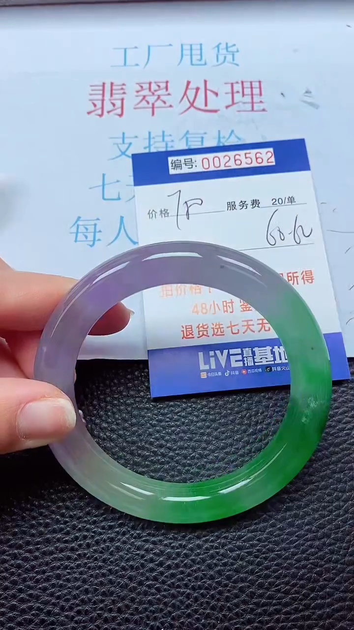 【闪购商品】以实物为准0000026562