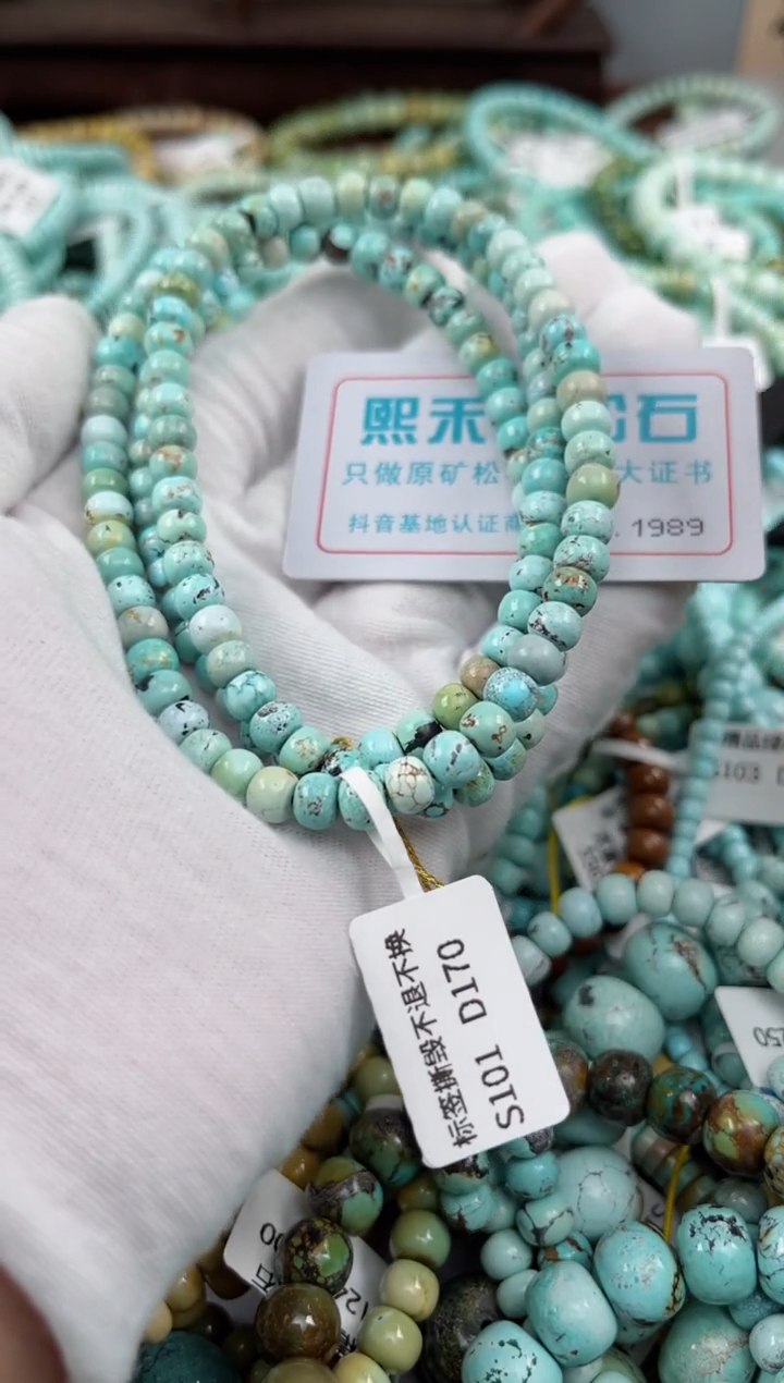 未镶嵌绿松石松石1989