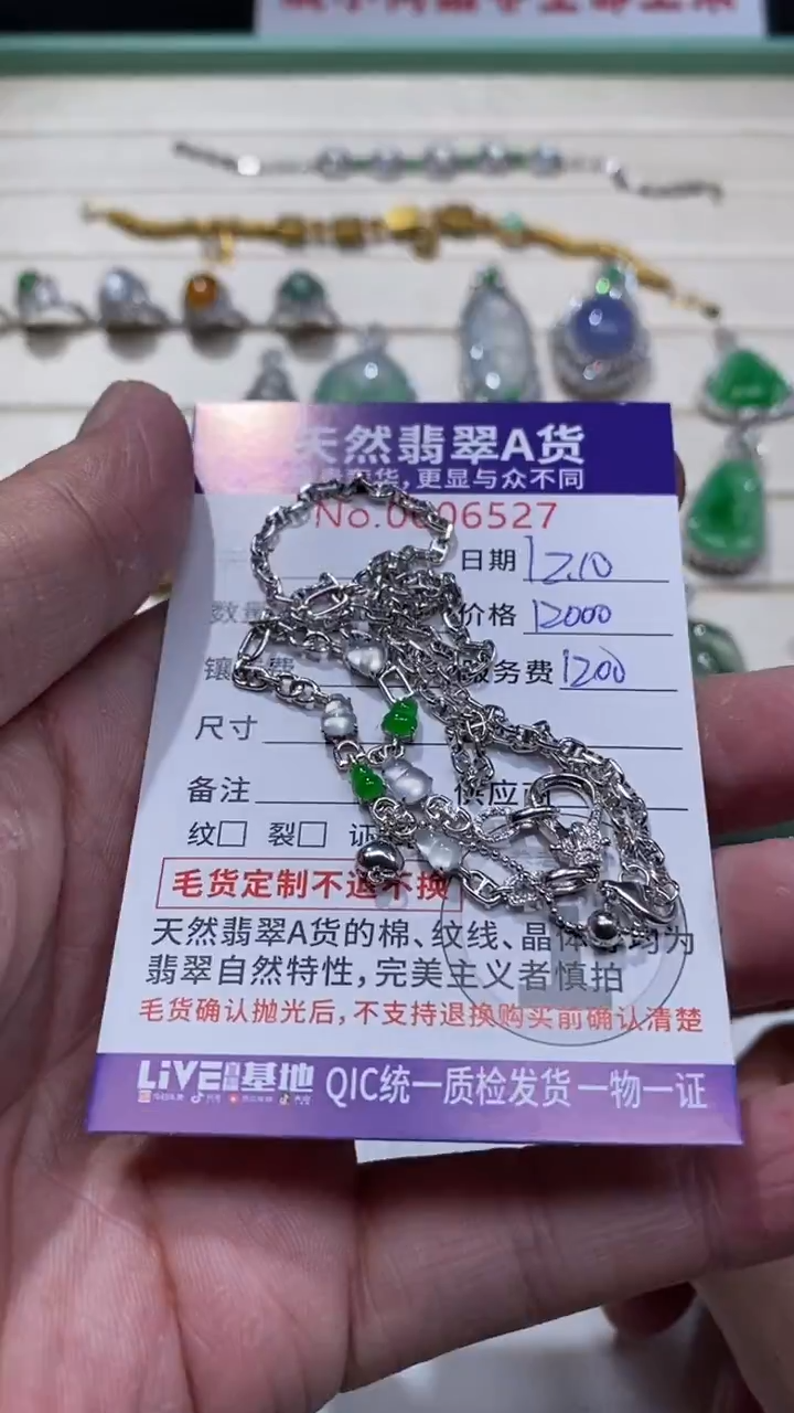 套链18K金镶嵌翡翠23