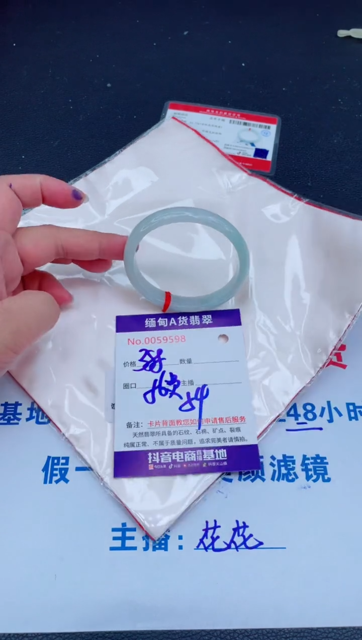 未镶嵌手镯翡翠0