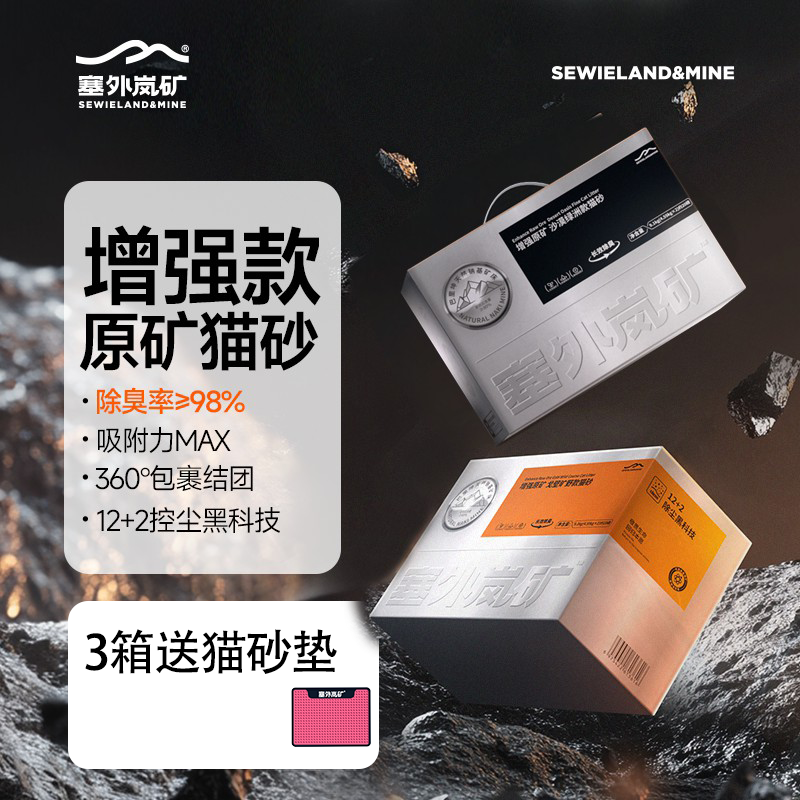 塞外岚矿天然钠基原矿破碎猫砂增强除臭抑菌结团0尘猫咪矿砂
