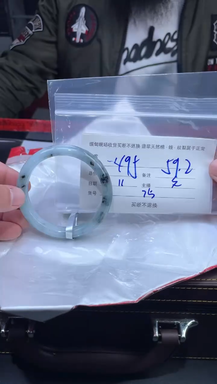 【闪购商品】定制翡翠未镶嵌毛货手镯需精细抛光/59