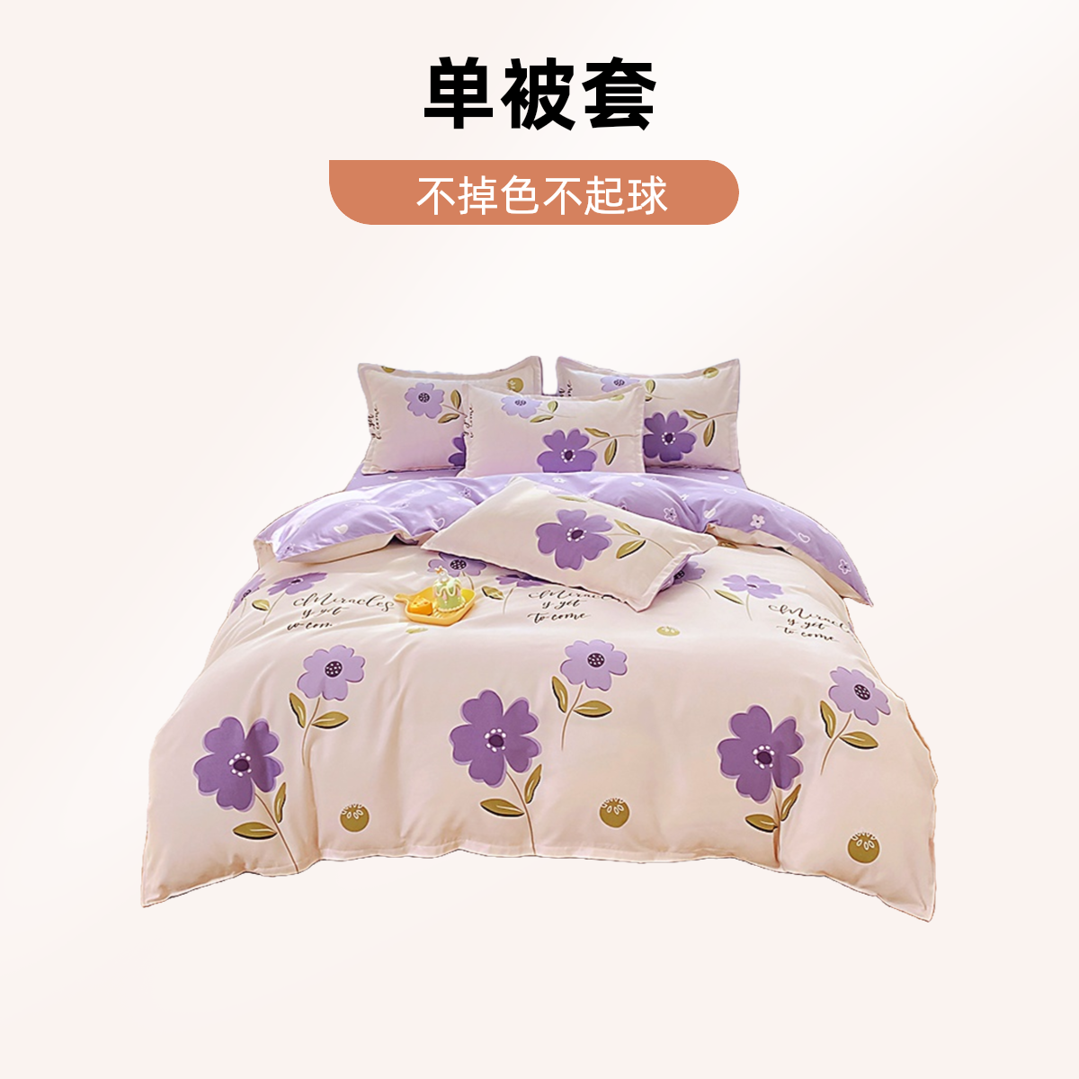 新【单品被套】加厚新款磨毛斜纹亲肤单双人被套可爱学生宿舍印花女