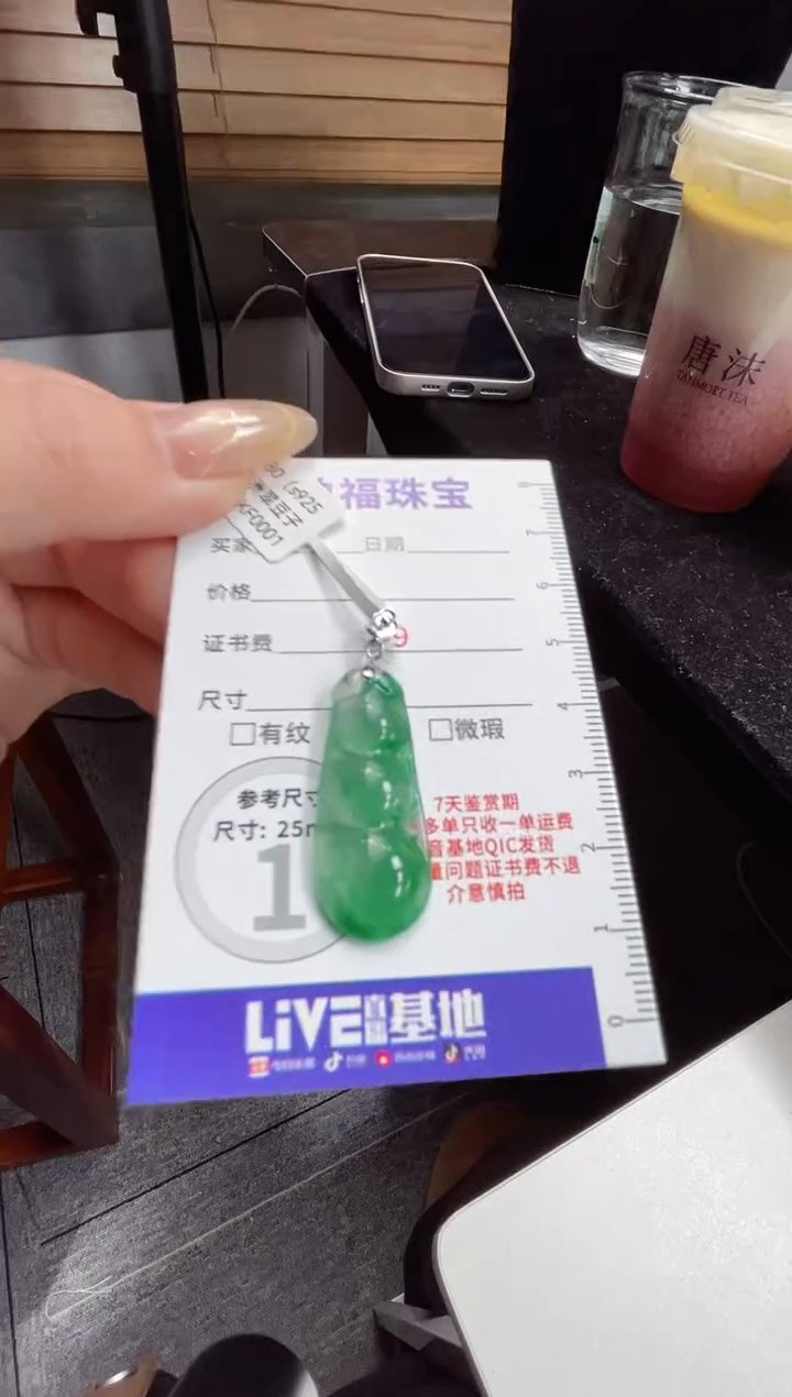 吊坠(赠链)银S925镶嵌石英质玉（非洲翠）23.26豆子