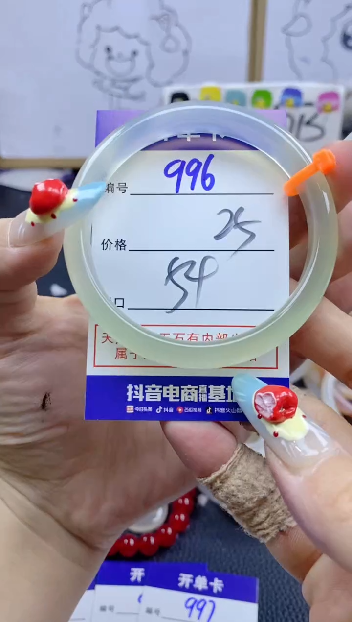 手镯玛瑙/玉髓未镶嵌996