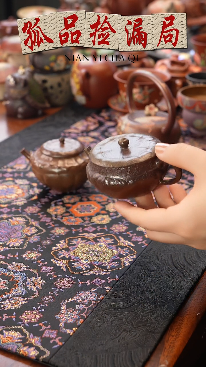 茶壶紫砂柴烧莲花汉瓦