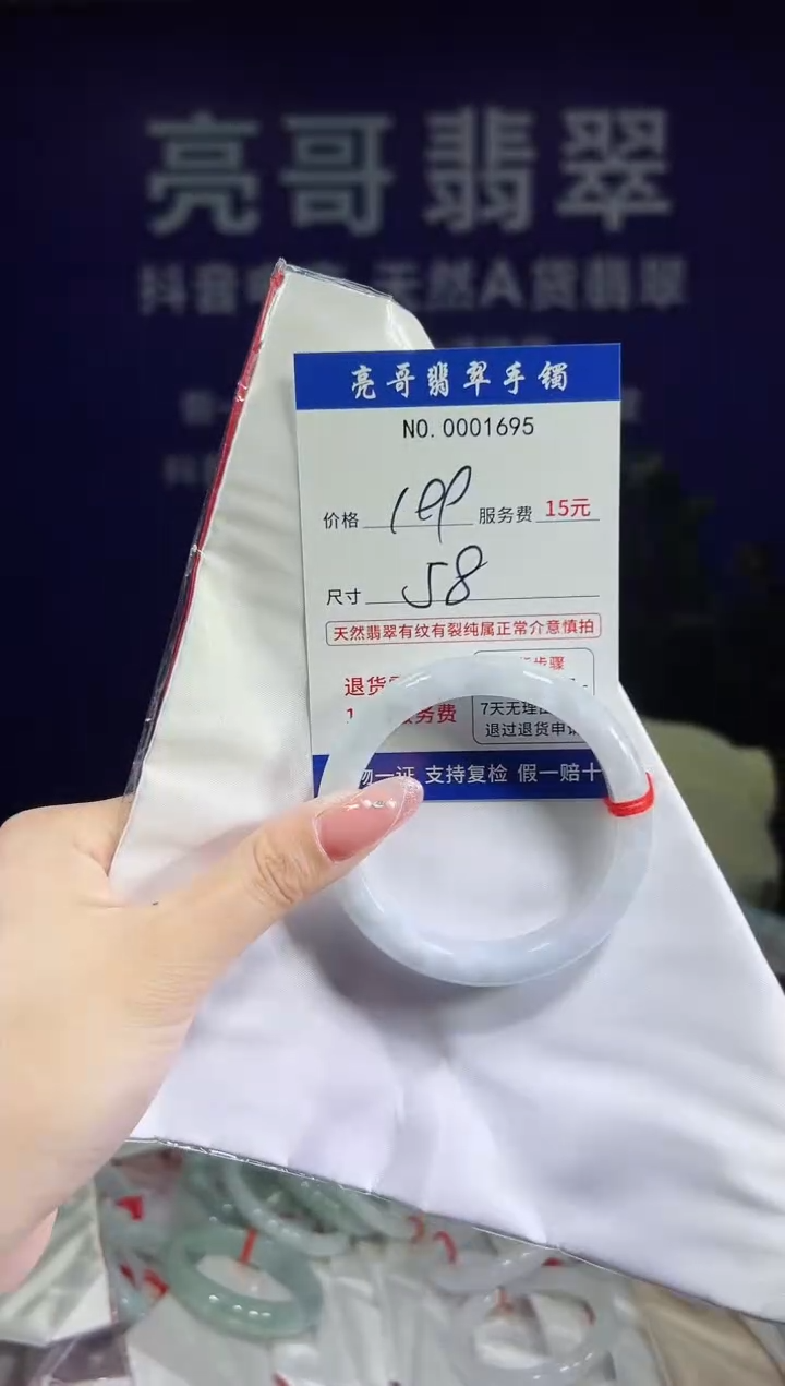 翡翠手镯未镶嵌低价冲量天然缅甸翡翠1695