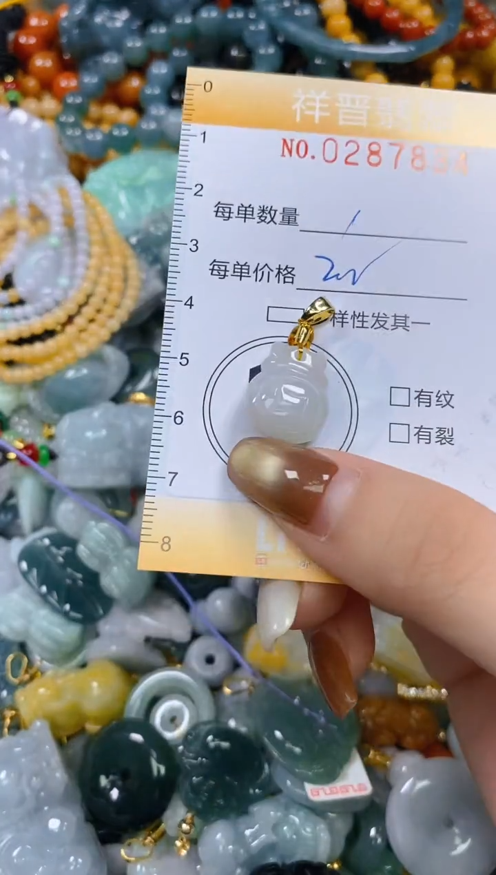 颈饰未镶嵌翡翠闪购0287834多样性发其一