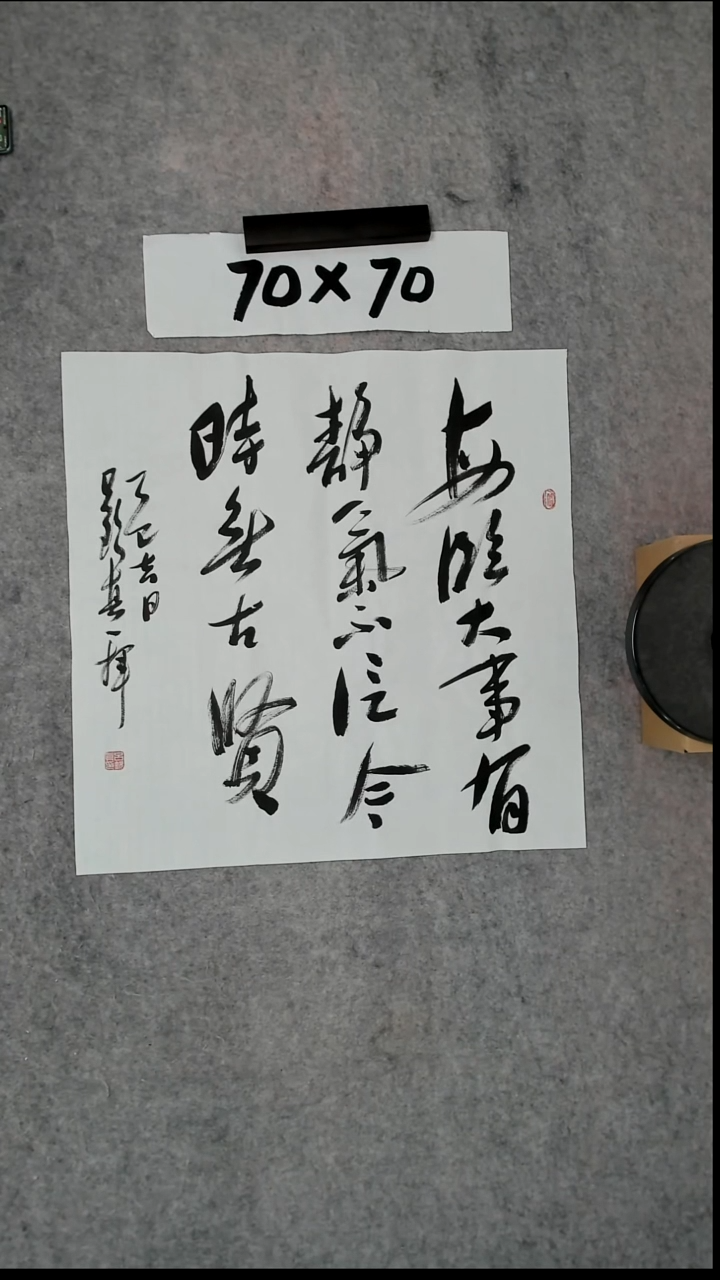 书法吕老师书法作品