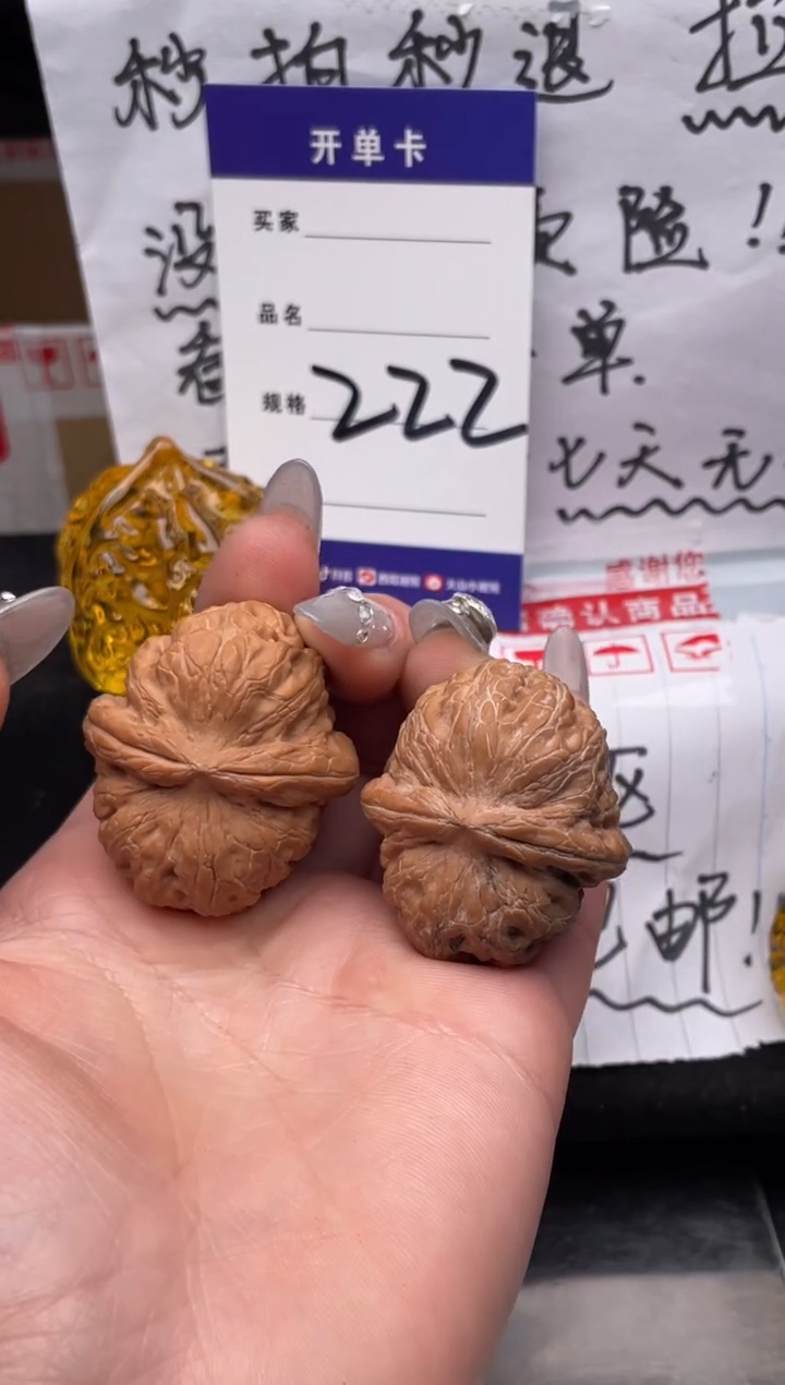 【闪购商品】文玩核桃把件222 元宝 40