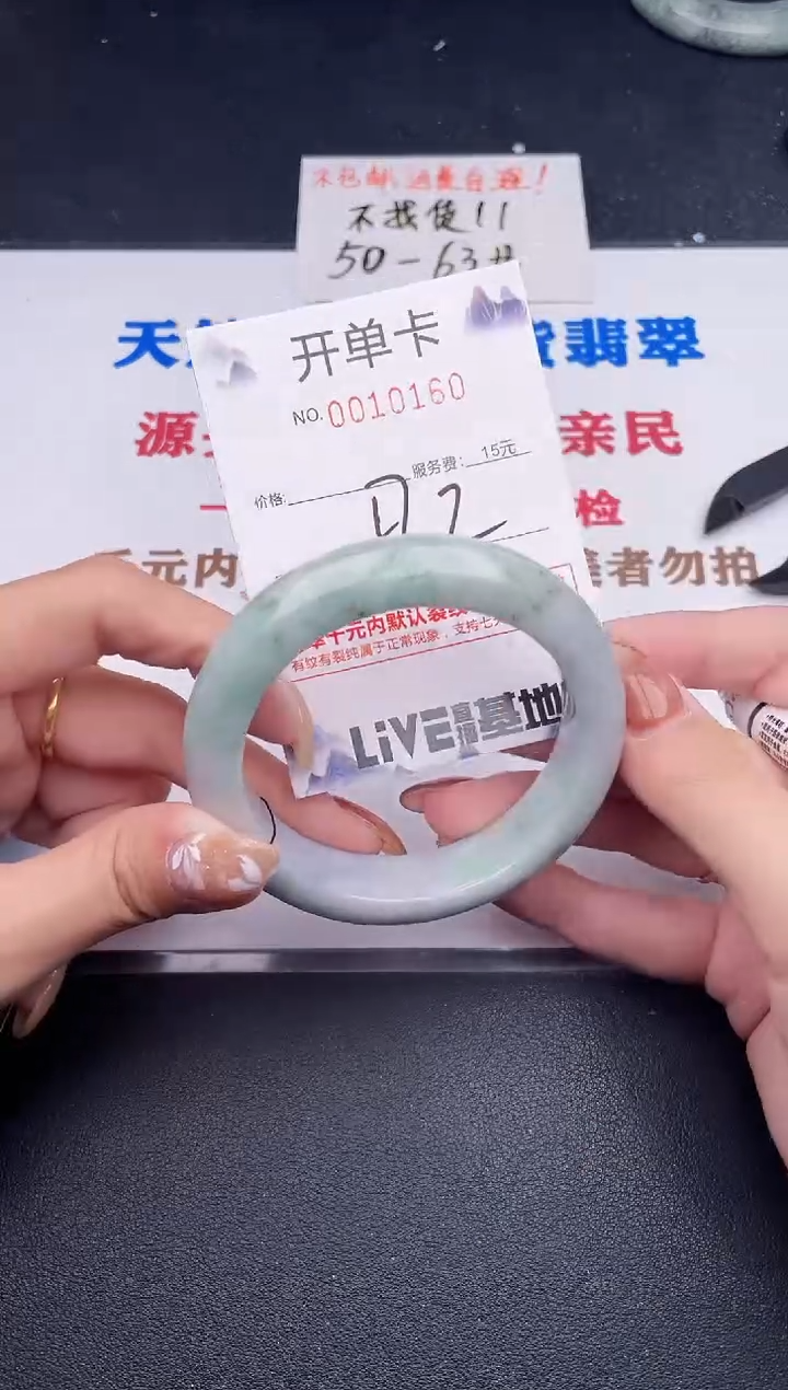 未镶嵌手镯翡翠60