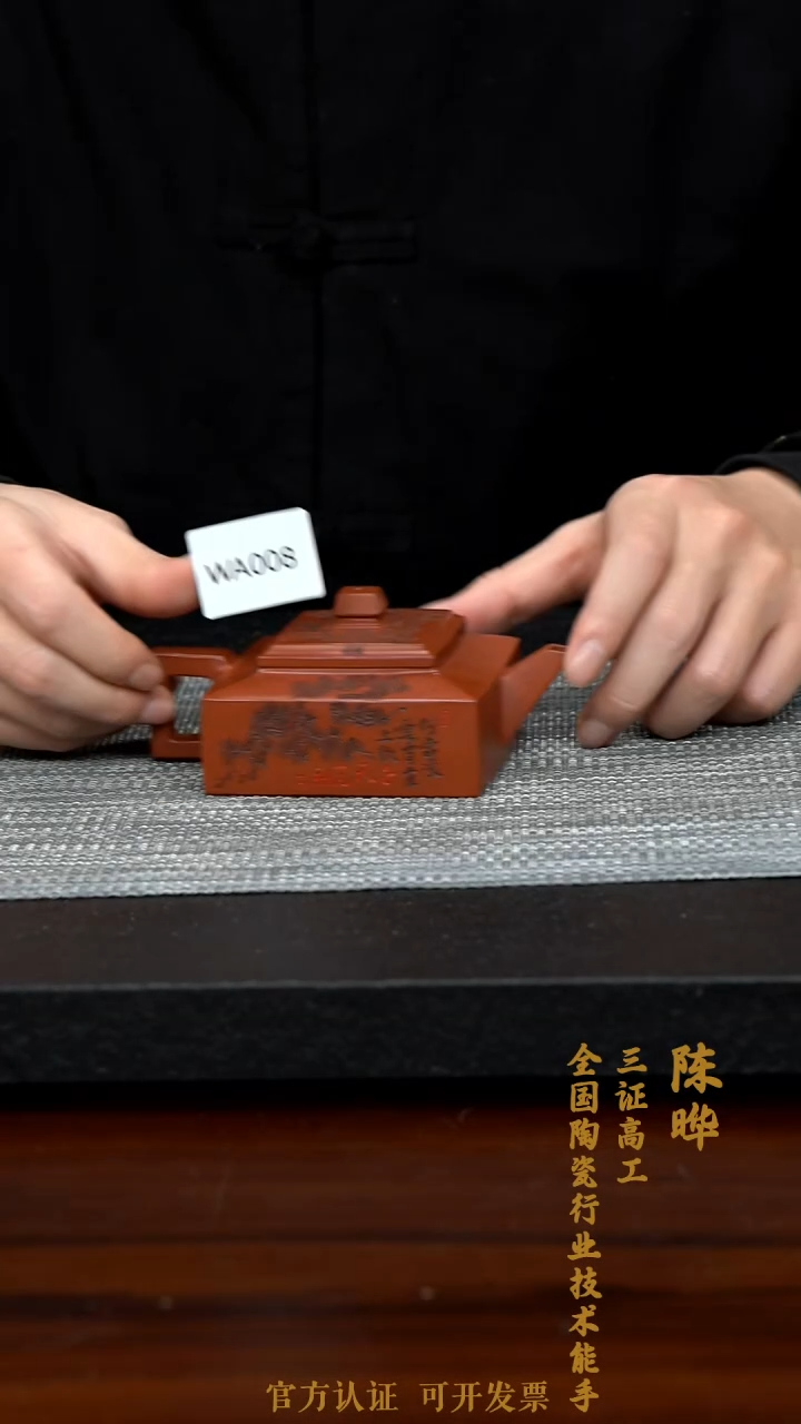 【闪购商品】紫砂茶壶WA008-0207YC