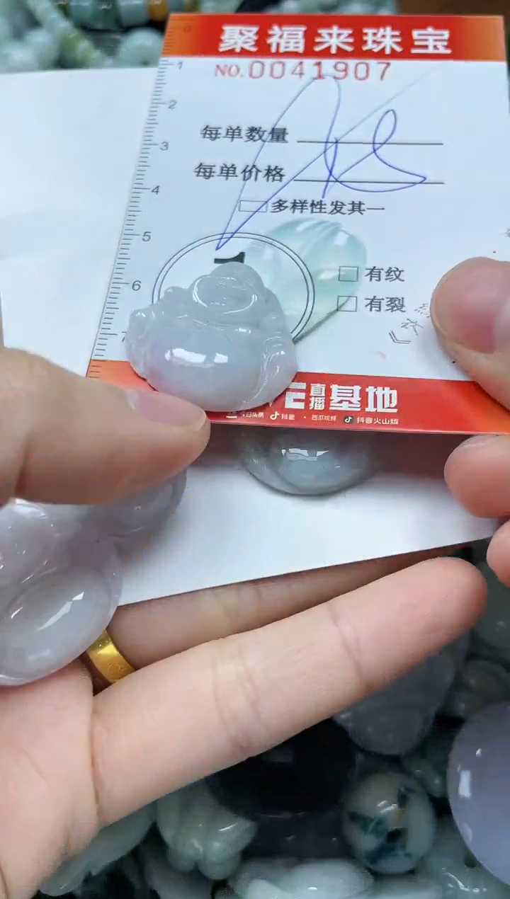 【闪购商品】翡翠颈饰未镶嵌闪购0041907多样性发其一