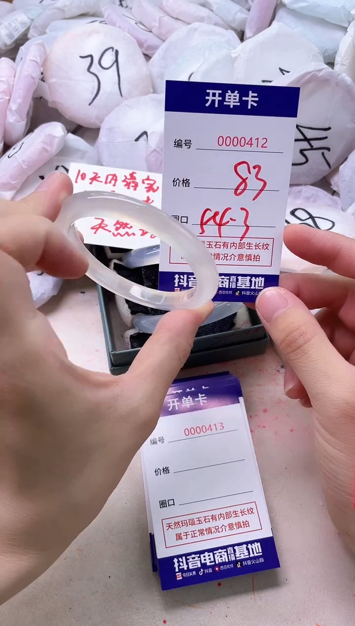 玛瑙/玉髓手镯未镶嵌412