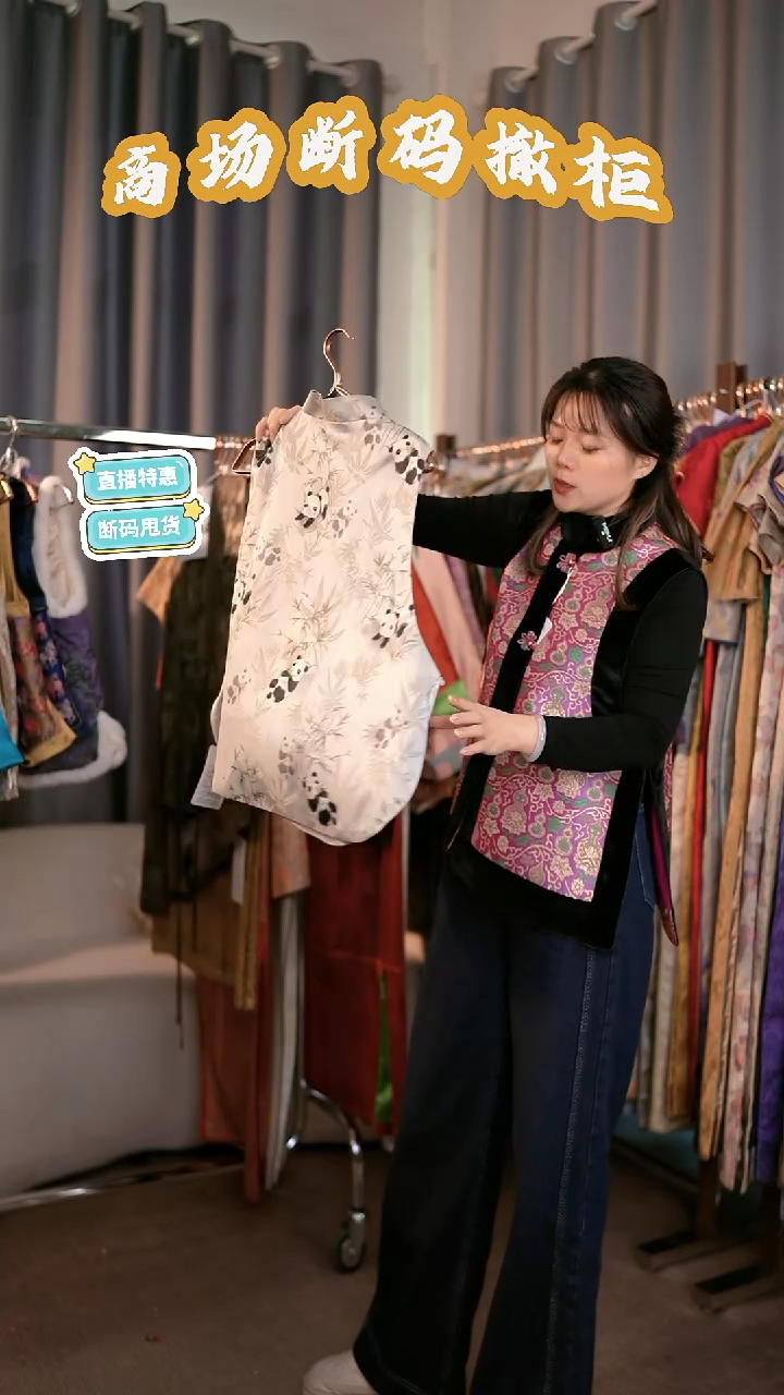 C50 M码 新中式国风