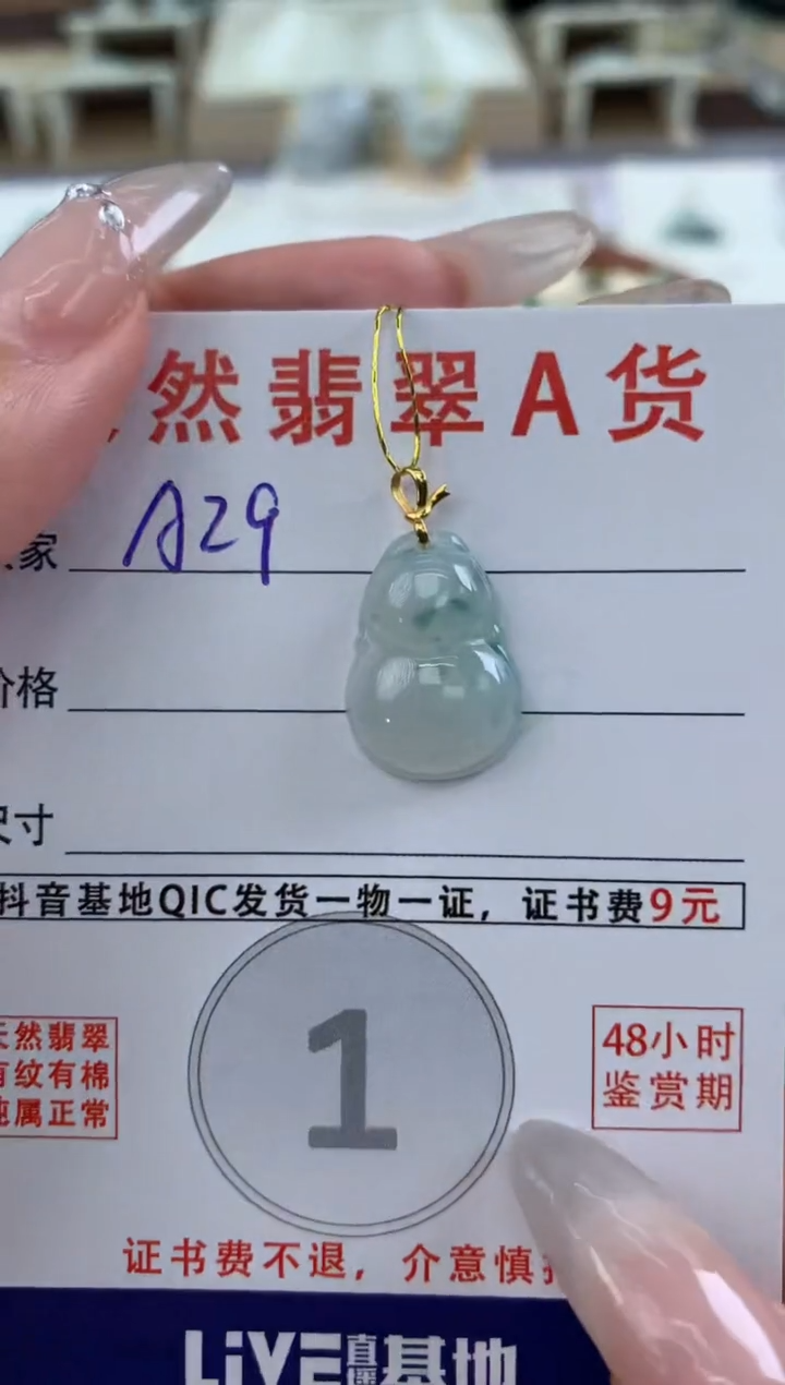 【闪购商品】翡翠颈饰18K金镶嵌天然A货翡翠挂件