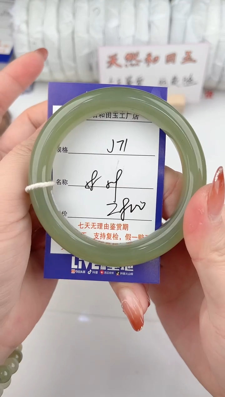 【闪购商品】和田玉手镯未镶嵌71颜色微差无瑕