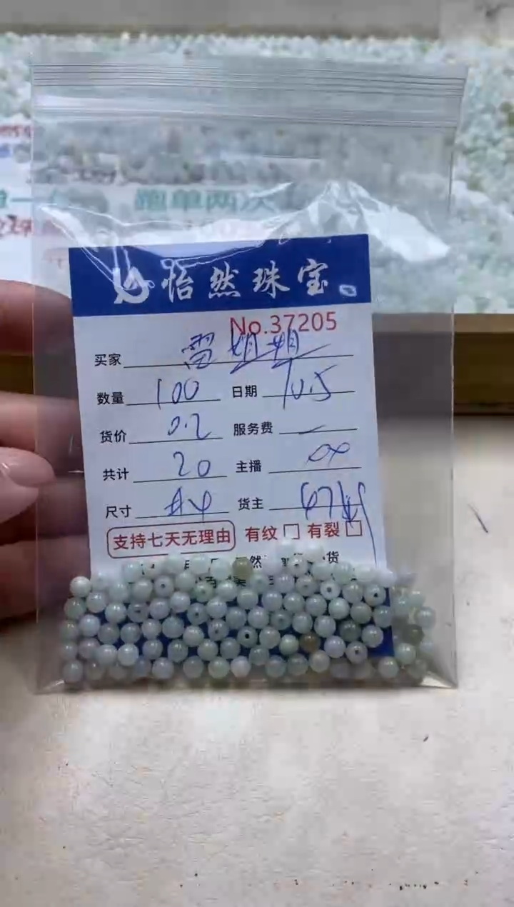 未镶嵌手链翡翠雷*姐单：37205