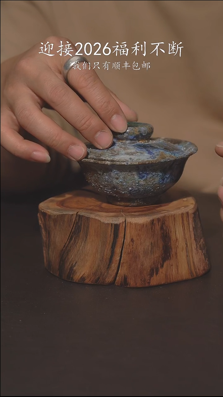 老柴叶烧不退不换花*?285