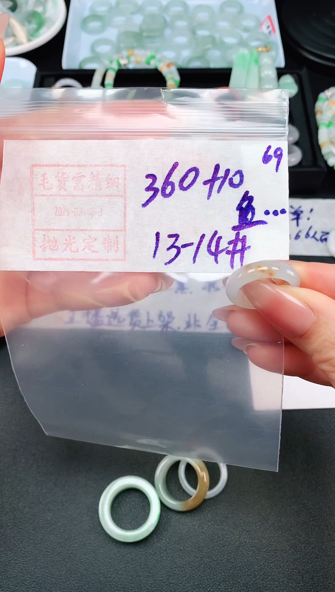 【闪购商品】定制翡翠未镶嵌69戒圈13-14*370元毛货需精抛光