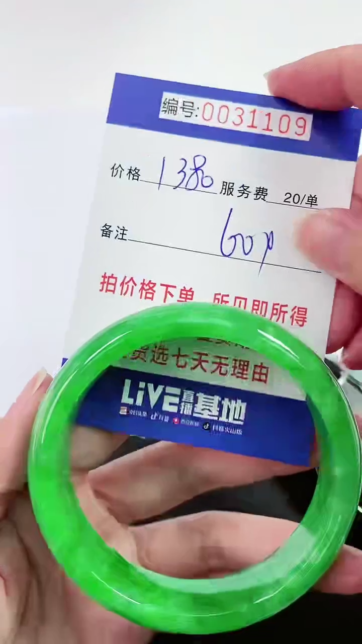 【闪购商品】以实物为准 000031109