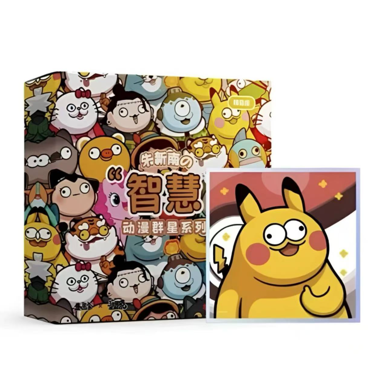 集画家 漫画猫朱新南智慧动漫色纸（代拆）