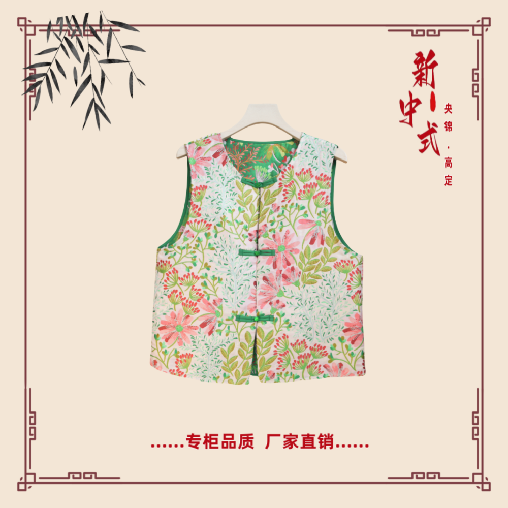 【春意】秋季新款新中式国风文艺气质返潮复古国潮文化女士马甲