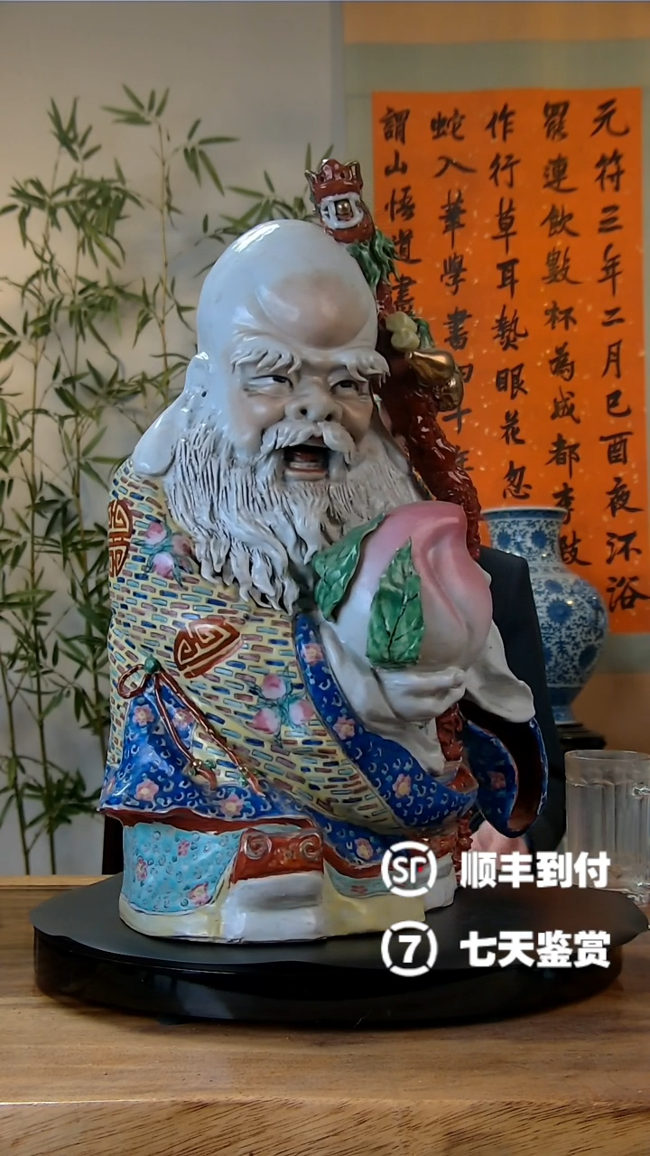 【闪购商品】铂金创汇寿星捧桃...........