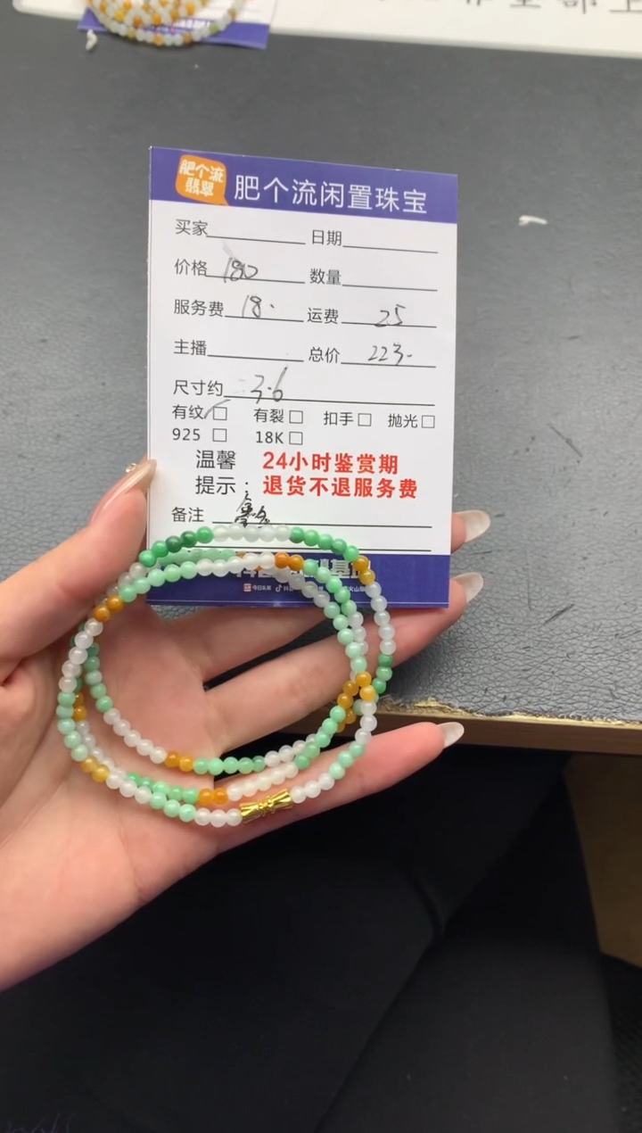 【闪购商品】翡翠手串未镶嵌手串