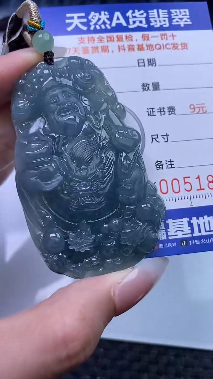 【闪购商品】翡翠颈饰未镶嵌A货翡翠1813