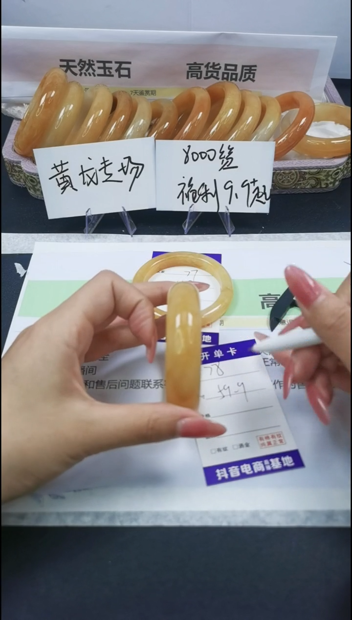 【闪购商品】石英质玉手镯合金78/59.9